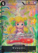 マンシェリー(OP05-088)R-P【パラレル】