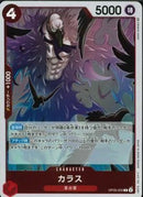 カラス(OP05-005)R