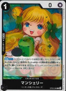 マンシェリー(OP05-088)R