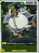 サトリ(OP05-105)R