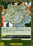 2億V雷神(OP05-115)R