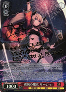 破滅の魔女 サーシャ）SP