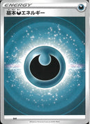 基本悪エネルギー(デザインランダム)