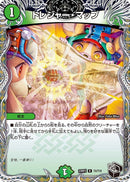 トレジャー・マップ