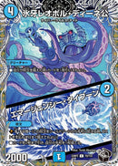 氷牙レオポル・ディーネ公/エマージェ