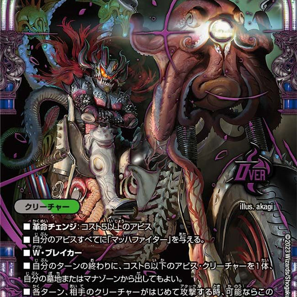 アビスベル＝覇＝ロード アビスベルデスロード シク 2枚 アビスベル=覇=ロード