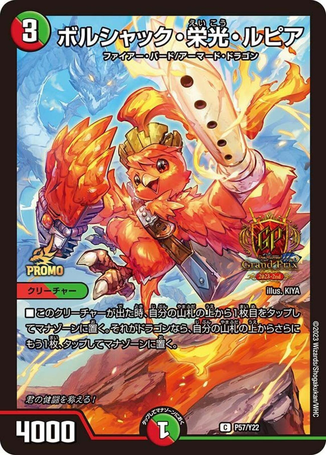 ボルシャック・栄光・ルピア　神アート　4枚　未開封 02099996358622_1_1100x.jpg?v=
