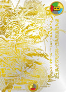 新世界王の権威