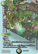 砕慄接続 グレイトフル・ベン