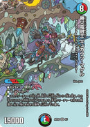 勝災電融王 ギュカウツ・マグル