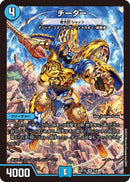 チーター/奇天烈 シャッフ