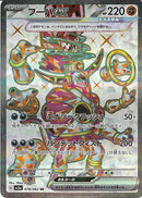 SR)フーパｅｘ(078/062)