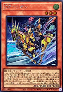 SE)GP-リオン)(シークレットレア)/WPP4-JP029)