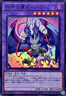 SR)共命の翼ガルーラ)(スーパーレア)/WPP4-JP049)