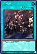 SE)呪縛衆)(シークレットレア)/WPP4-JP055)