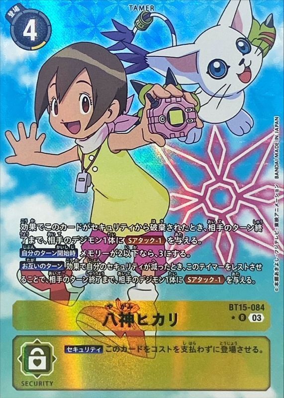 八神ヒカリ(背景青空)