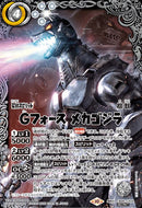 Gフォース メカゴジラ