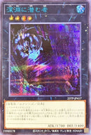 SESB)深淵に潜む者)(シークレットレア SPECIAL BLUE Ver.)/23TP-JP417)