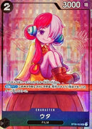 ウタ(ST08-002)SR-P【パラレル】