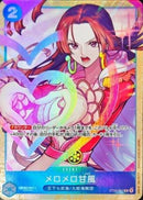 メロメロ甘風(ST03-017)C-P【パラレル】