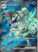 SR)グソクムシャｅｘ(081/066)