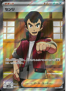 SR)センリ(086/066)
