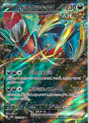 RR)トドロクツキｅｘ(054/066)