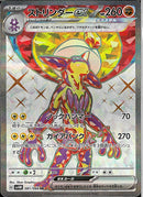 SR)ストリンダーｅｘ(081/066)