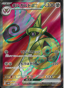 SR)ギルガルドｅｘ(082/066)