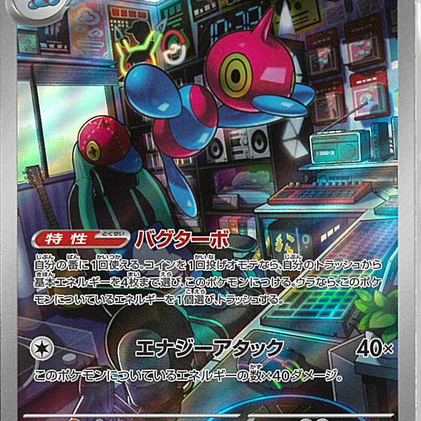 AR)ポリゴンZ(077/066)