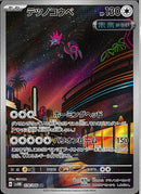 AR)テツノコウベ(078/066)