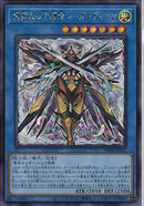 SE)粛声なる守護者ローガーディアン)(シークレットレア)/PHNI-JP037)