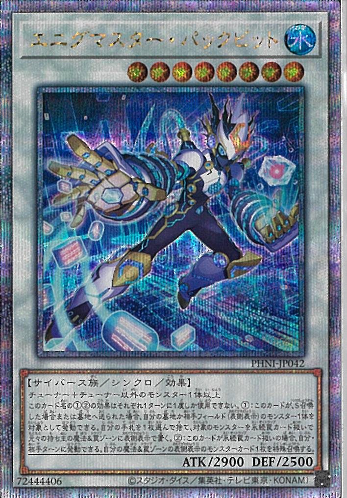 QCSE)エニグマスター･パックビット)(クォーターセンチュリーシークレットレア)/PHNI-JP042)