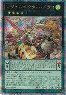 QCSE)マジェスペクター･ドラコ)(クォーターセンチュリーシークレットレア)/PHNI-JP049)