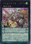 SE)マジェスペクター･ドラコ)(シークレットレア)/PHNI-JP049)