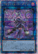 QCSE)アロマリリス-ローズマリー)(クォーターセンチュリーシークレットレア)/PHNI-JP050)