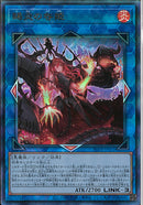 AR)賜炎の咎姫)(アルティメットレア)/PHNI-JP052)