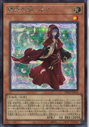 SE)粛声の祈り手ロー)(シークレットレア)/PHNI-JP019)