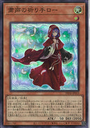 SR)粛声の祈り手ロー)(スーパーレア)/PHNI-JP019)