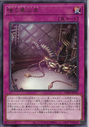 R)嗤う黒山羊)(レア)/PHNI-JP078)