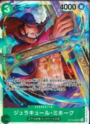 ジュラキュール･ミホーク(ST12-003)SR