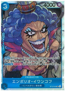 エンポリオ･イワンコフ(ST12-010)SR