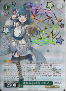 重なる心の音 ヨハネ）OFR