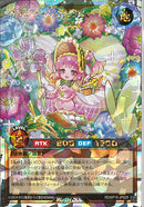 ORR)プランティングピクシー