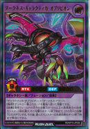 UR)ダークネス・ギャラクティカ・オブリビオン