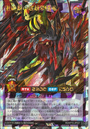 ORR)重紅動の超越撃速竜