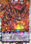 ORR)メテオ・ブラック・マーズドラゴン