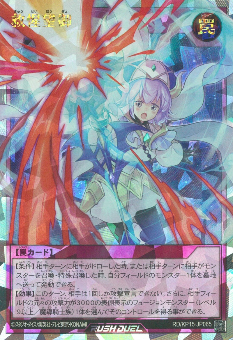 ORR)救惺望御