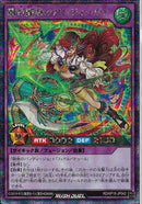 SEC)瞬苛闘奏のバンディーヴァ