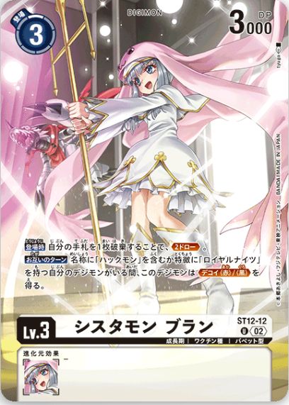 シスタモン ブラン(tyuga)